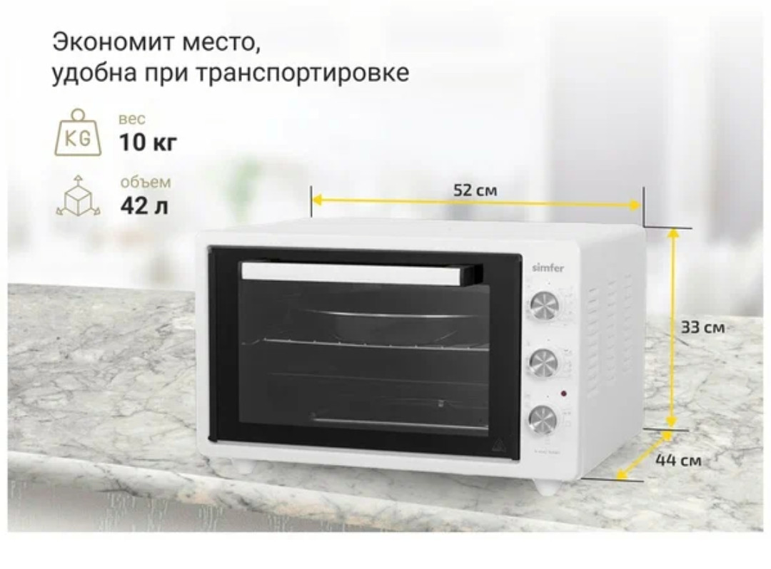 Настольная электропечь Simfer M4244 серебристый