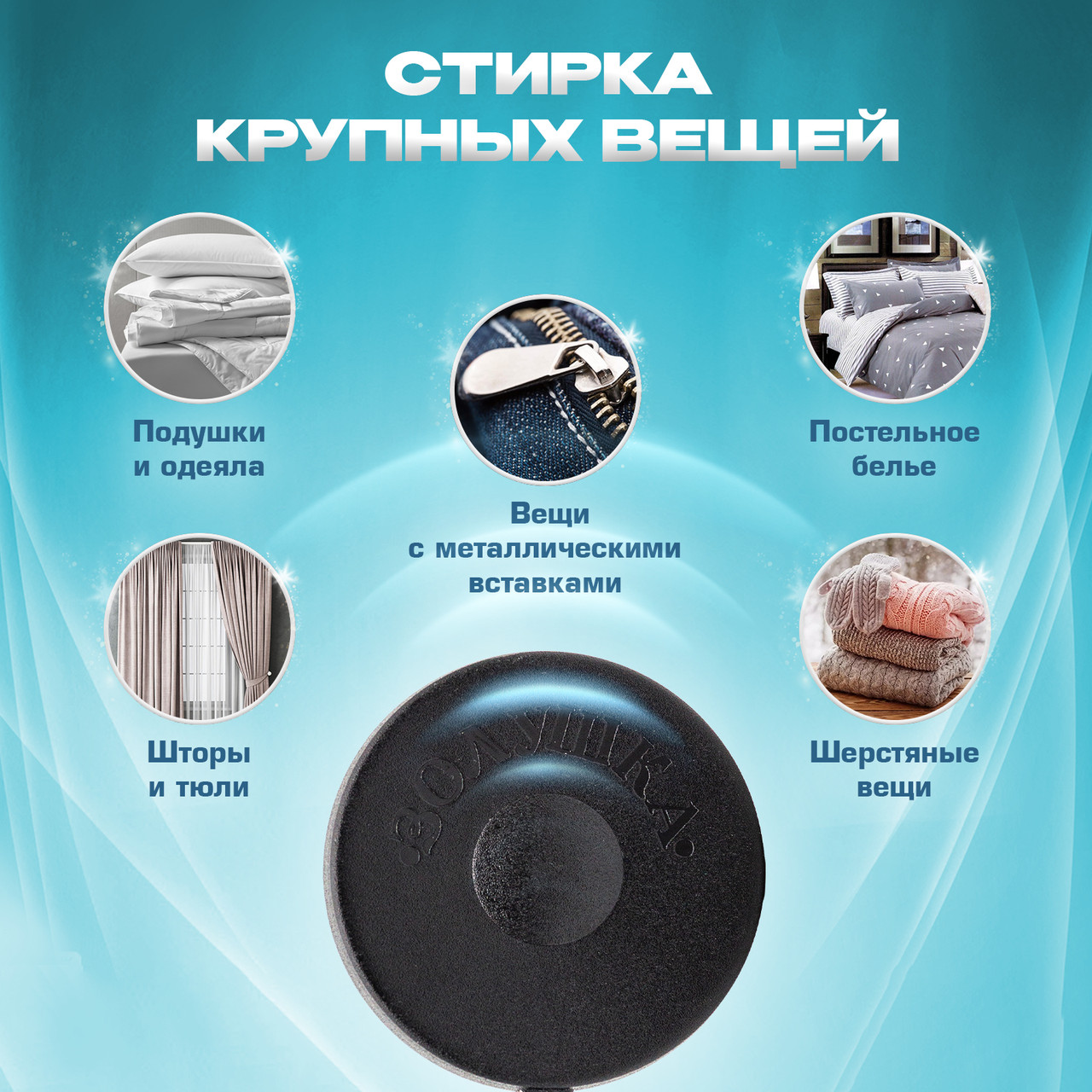 Ультразвуковая стиральная машинка Золушка, портативная, бережная стирка вещей в поездке и на даче