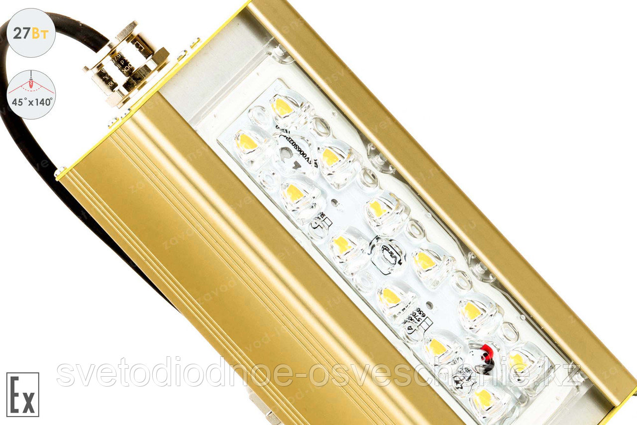 Магистраль Взрывозащищенная GOLD, консоль K-1, 27 Вт, 45X140°, светодиодный светильник