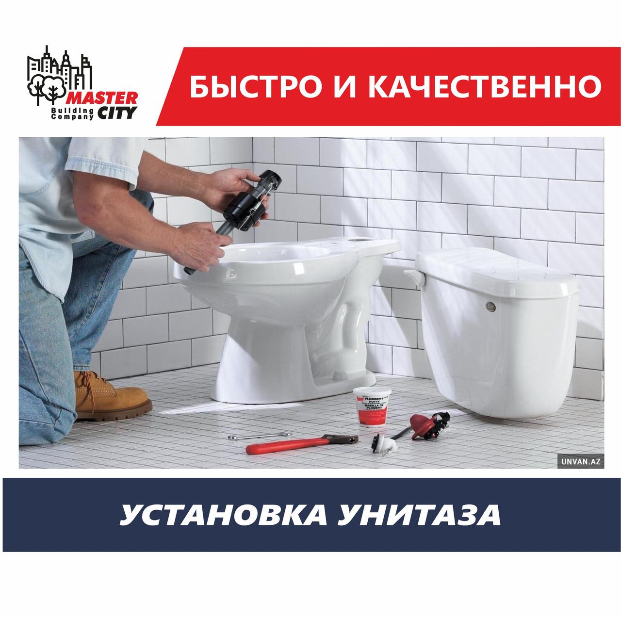 Установка унитаза