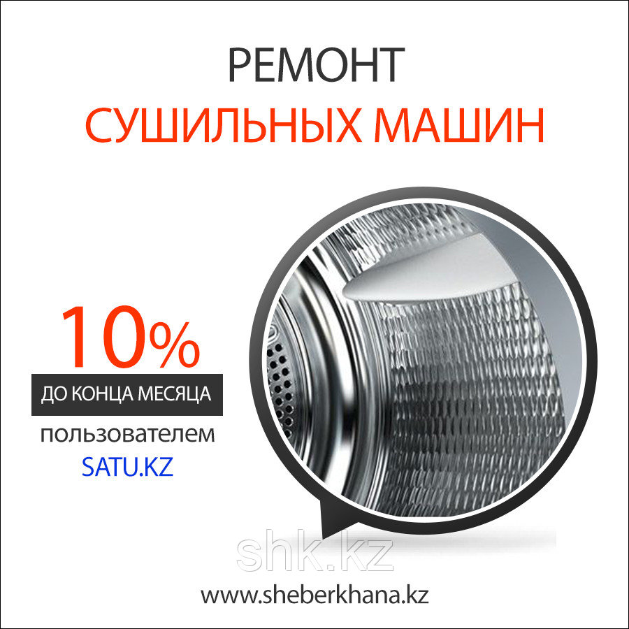 Ремонт сушильных машин (барабанов) Indesit/Индезит