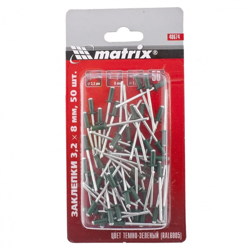 Заклепки 3,2 х 8 мм RAL 6005, темно-зеленые, 50 шт. MATRIX