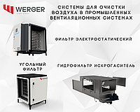 Фильтр для улавливания выхлопных газов4