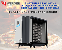 Фильтр для удаления дыма от печи Hosper