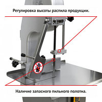Пила ленточная для мяса Roal Meat J280C1