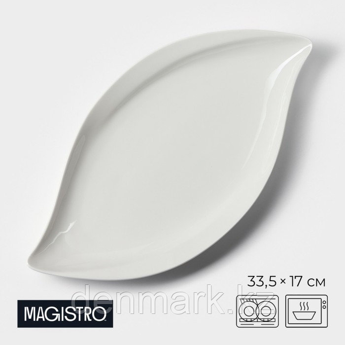 Блюдо Magistro «Ладья», 33,5×17 см, фарфор, белое