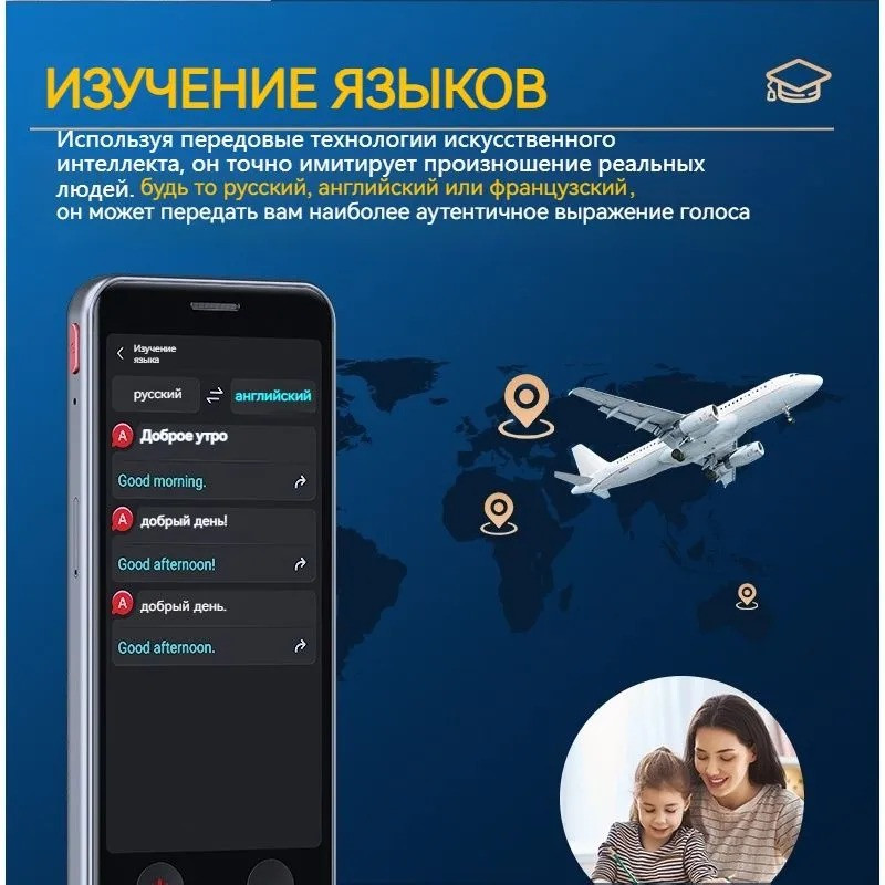 Переводчик AI Translator A40 lite, со встроенной функцией Chat GPT