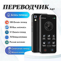 Переводчик AI Translator A40 lite, со встроенной функцией Chat GPT