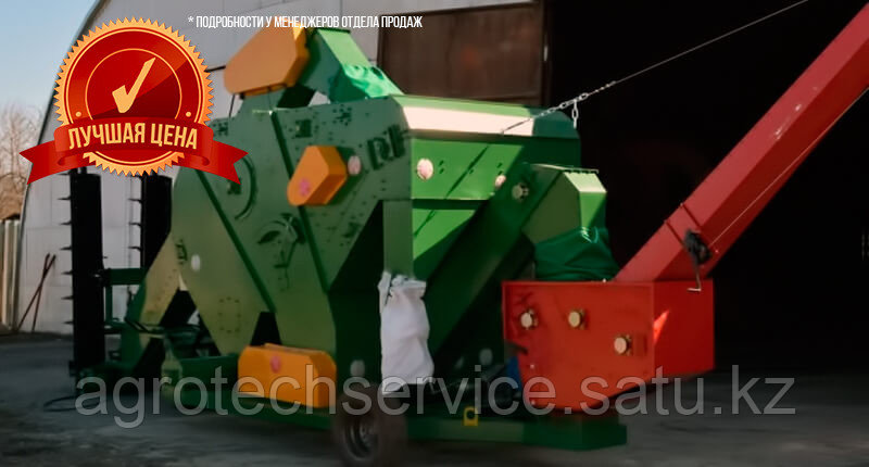 Многофункциональный зерноочистительный комплекс МЗК-70