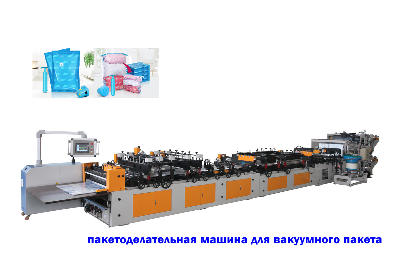 Оборудование для производства ваккумных пакетов GSD-1100S из Китая