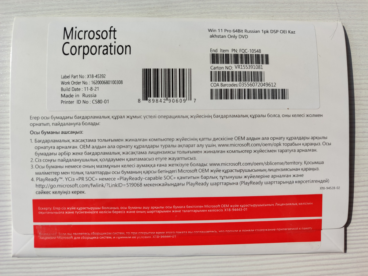 Windows 11 Pro OEM Конверт с диском Only Kazakhstan бессрочный