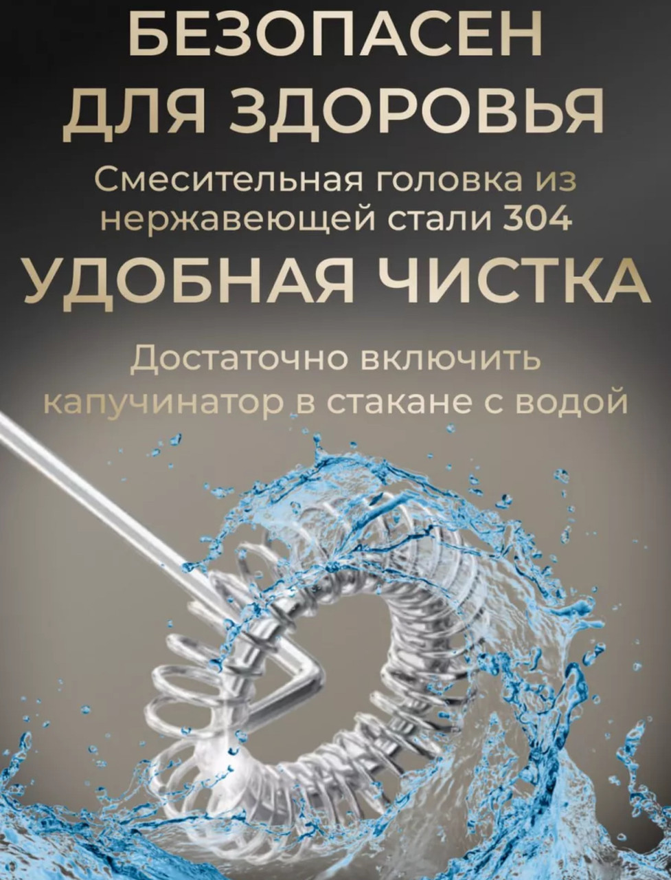 Вспениватель M&K KJBQ-7-BS