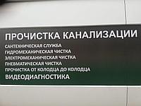 Чистка канализационных труб4