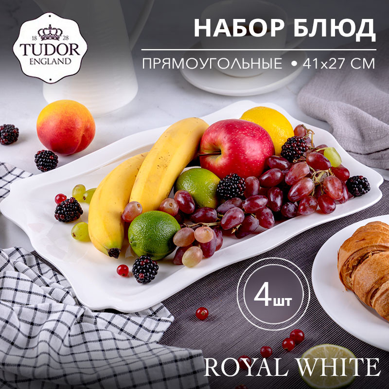 Блюдо прямоугольное 41 см Royal White TU1896-1 (набор 4шт) TUDOR