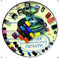 Изготовление печатей и штампов