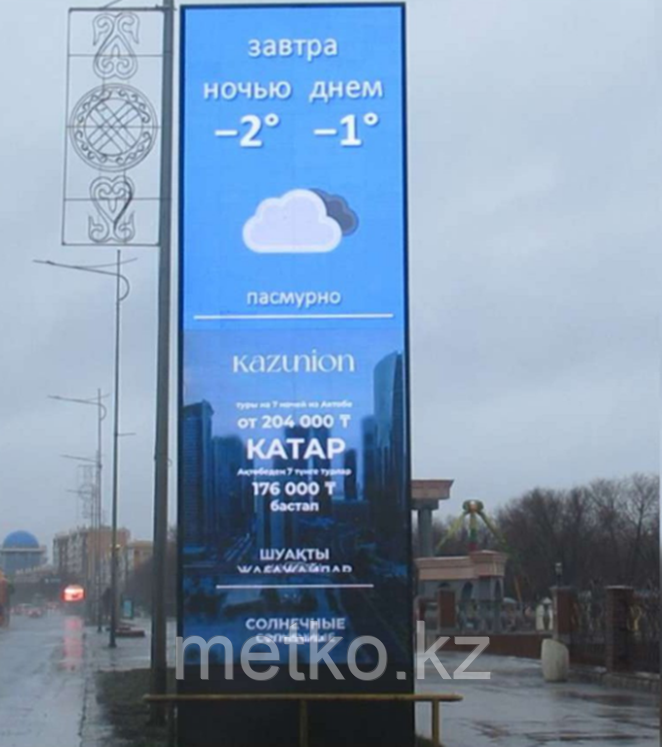 Парк Президента, Арка FULLSCREEN