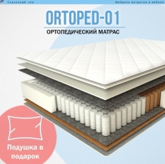 Матрас Сказочный сон ORTOPED-01 160x200x20 см, чехол жаккард