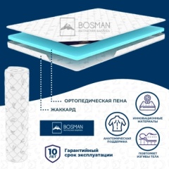 Топпер Bosman №1, 160x200x5 см, чехол жаккард1