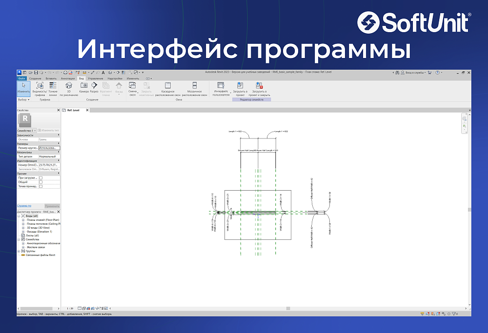 Autodesk Revit 2023 для Windows (русский язык / подписка на 1 год / полный функционал)