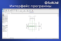 Autodesk Revit 2023 для Windows (русский язык / подписка на 1 год / полный функционал)3
