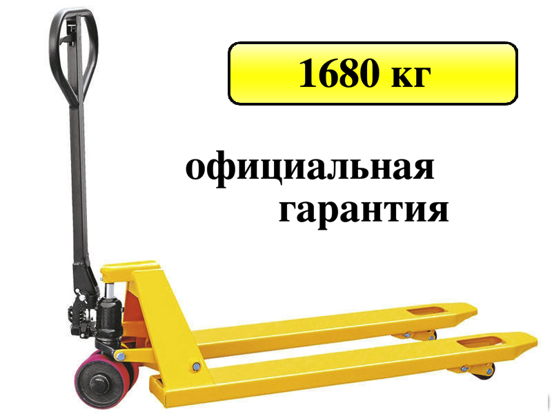 Тележка гидравлическая ручная, рохля складская DF168 (RDP) 1680 кг