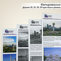 Копирование формат А6, А5, А4, А3 черно-белая и цветная