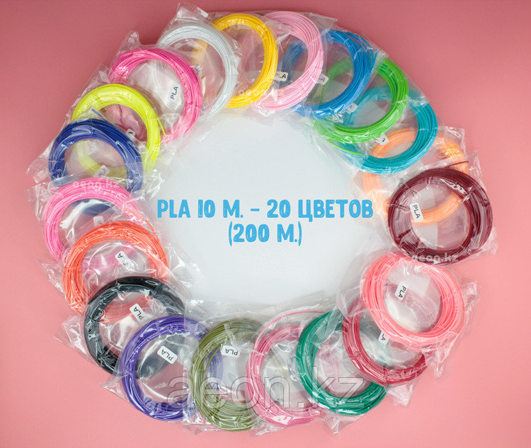 PLA пластик (20 цветов по 10 метров)