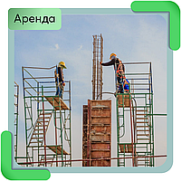 Строительные леса