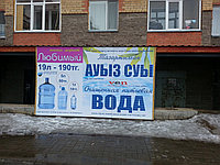 Установка аппарата воды Ven в магазины Астаны1