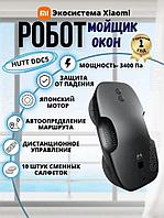 Робот мойщик окон Hutt DDC5 (Xiaomi), аккумулятор, черный