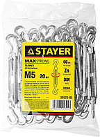 STAYER DIN 1480, М5, 20 шт, талреп крюк-крюк (30525-05)1