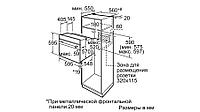 Встраиваемый электрический духовой шкаф Bosch HBN 211S42