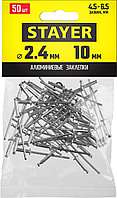 Алюминиевые заклепки Pro-FIX, STAYER, 2.4 х 10 мм, 50 шт., серия "Professional" (3120-24-10)1
