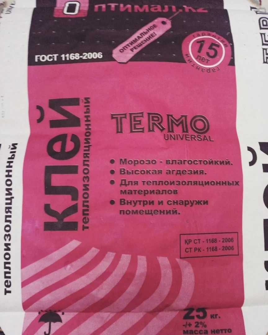 Сухие Строительные Смеси (ССС)