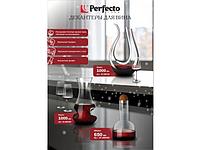 Декантер для вина с пробкой, 650 мл, серия Seville, PERFECTO LINEA (PERFECTO LINEA) (30-288400)4