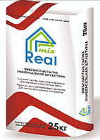 REAL MIX УНИВЕРСАЛЬНАЯ ШТУКАТУРКА 25 КГ