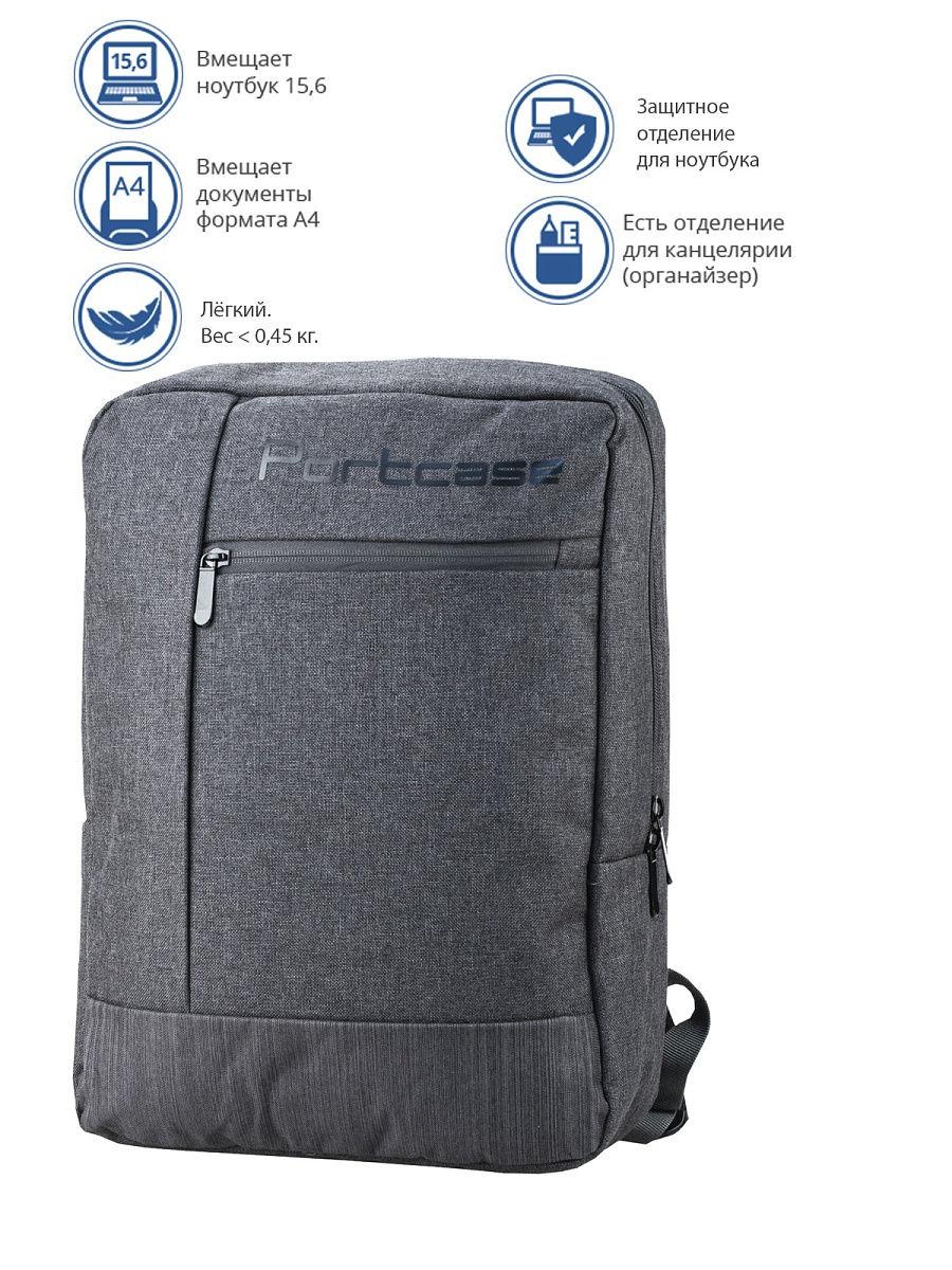 Рюкзак для ноутбука 15.6" Portcase KBP-132 GR, Серый