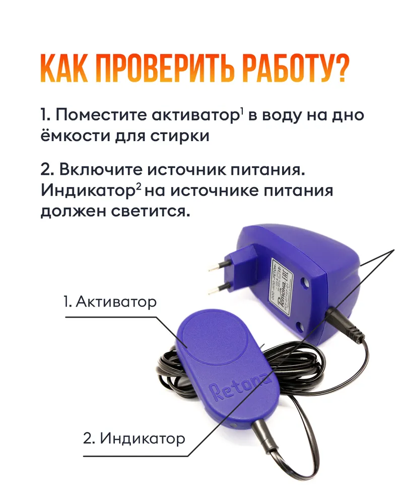 Ультразвуковое устройство для стирки Ретона-0710, стиральная машинка на дачу, в поездку