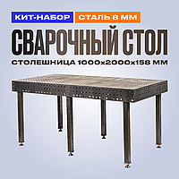 Сварочный стол 1000х2000 мм