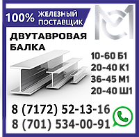 Балка 60 Б1 двутавровая ГОСТ 8239-93 L 12,0 метров
