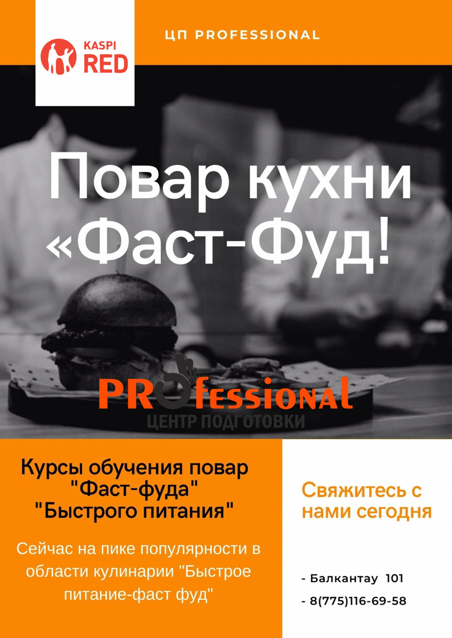 Курсы кулнарии.Повар-кулинар. Повар-кондитер