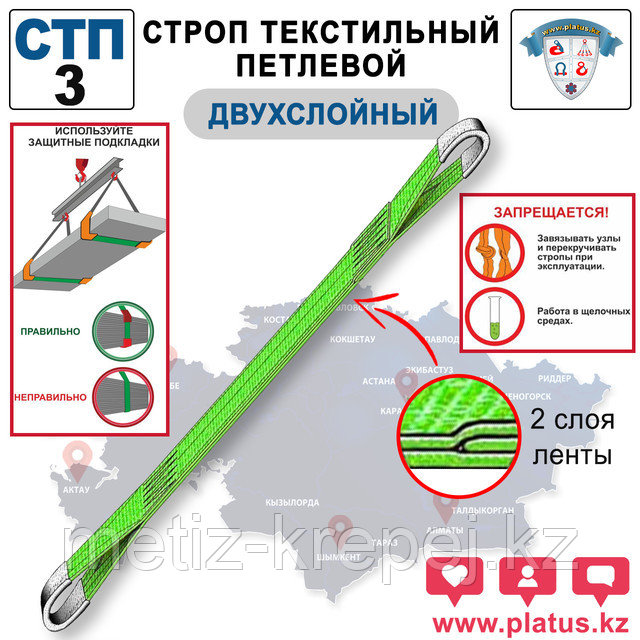 СТП-3 5,0/7000 Строп текстильный петлевой, коэф. 7:1 (ДВУХСЛОЙНЫЙ)