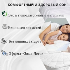 Матрас Eurolux ABC 1014, 120x200x21 см, чехол трикотаж2