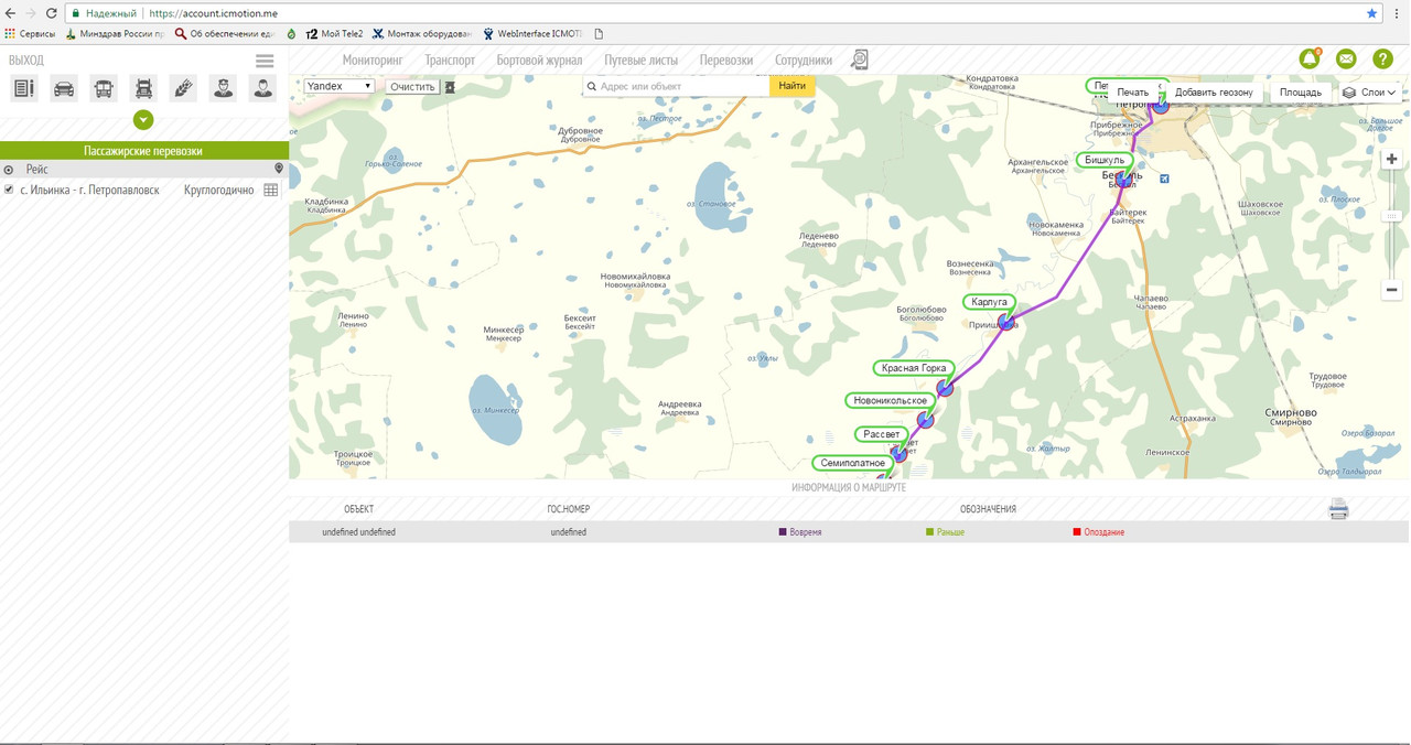 Подключение к сервису GPS мониторинга транспорта