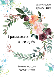Листовки А6