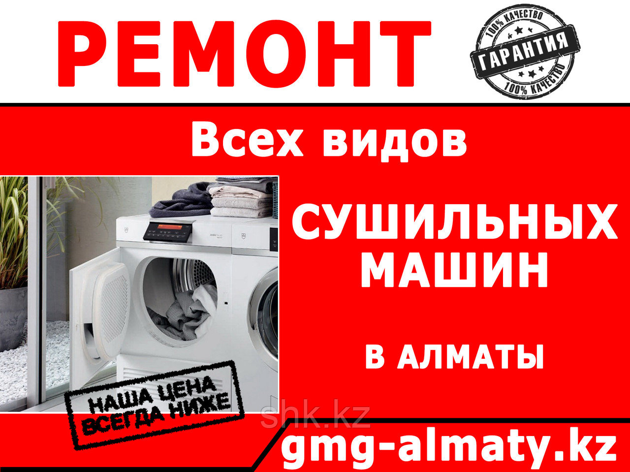 Замена Кнопки сушильной машины (барабана) Beko/Беко