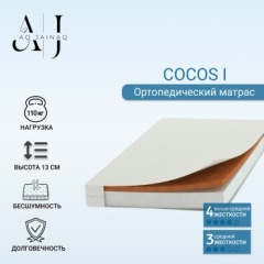 Матрас AQ JAINAQ Cocos 1, 85x180x13 см, чехол жаккард