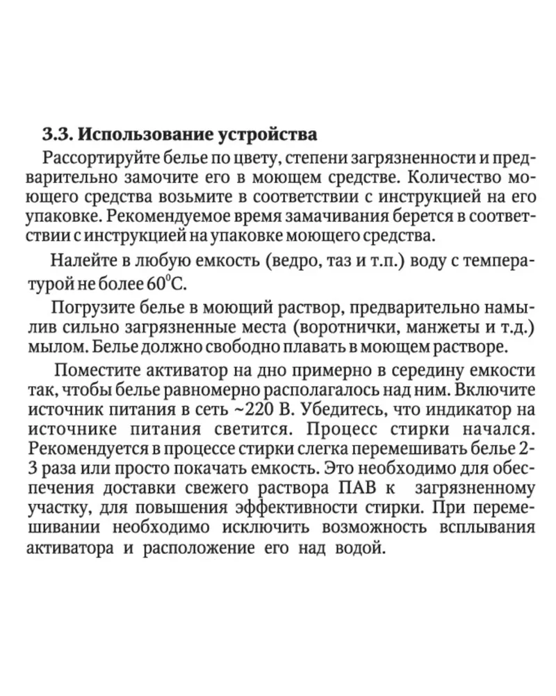 Ультразвуковое устройство для стирки Ретона-0710, стиральная машинка на дачу, в поездку