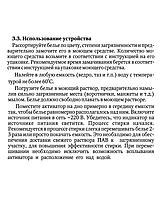 Ультразвуковое устройство для стирки Ретона-0710, стиральная машинка на дачу, в поездку6