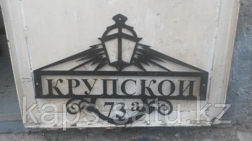Вывески, буквы, таблички из металла